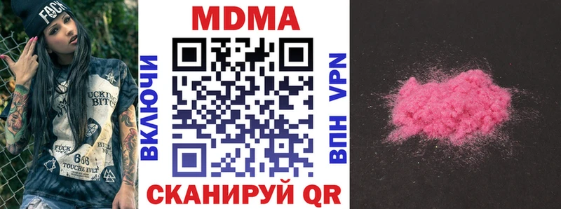 купить закладку  Кяхта  МДМА Molly 