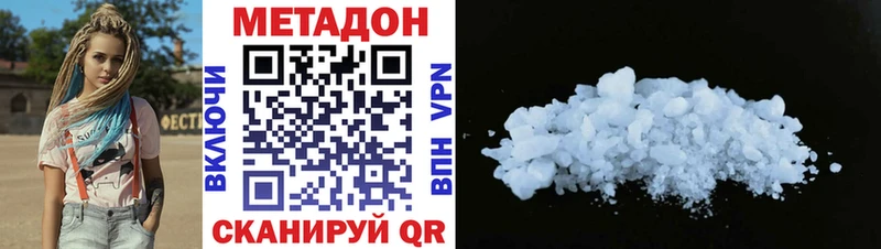МЕТАДОН VHQ  закладка  Кяхта 